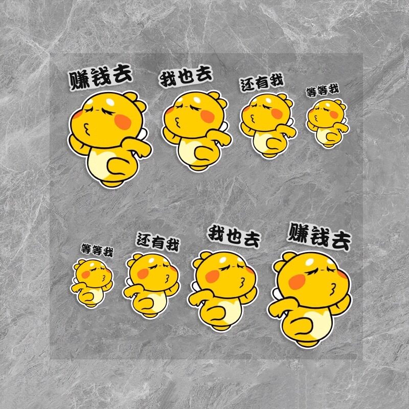 汽车贴纸划痕遮挡可爱卡通赚钱去搞笑个性车贴疤痕电动车装饰贴花
