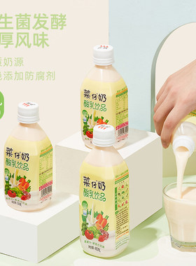 混合12蔬菜贝奇乳酸菌饮料儿童