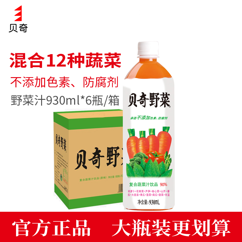 贝奇野菜汁930mL*6瓶胡萝卜汁饮料整箱酒席婚宴大瓶装蔬菜汁饮品-封面