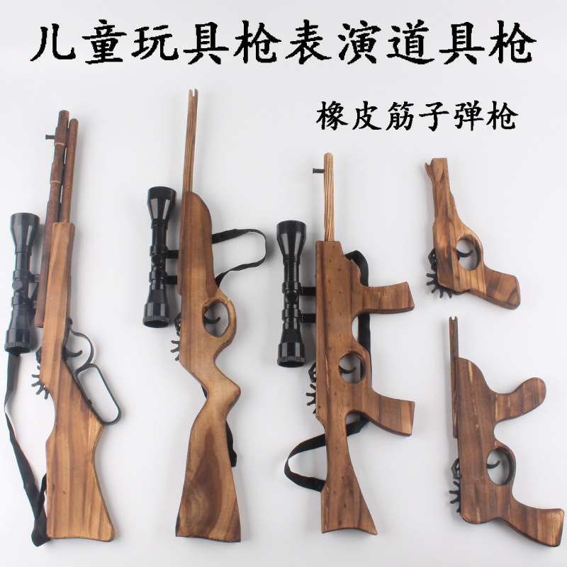 木制橡皮筋木枪车具打皮筋弹枪80后怀旧98具木制步枪狙击枪冲锋枪在类目 玩具/童车/益智/积木/模型, 户外运动/休闲/传统玩具, 其他户外休闲玩具中 - 来自Buy2taobao.com提供专业的淘宝代购服务