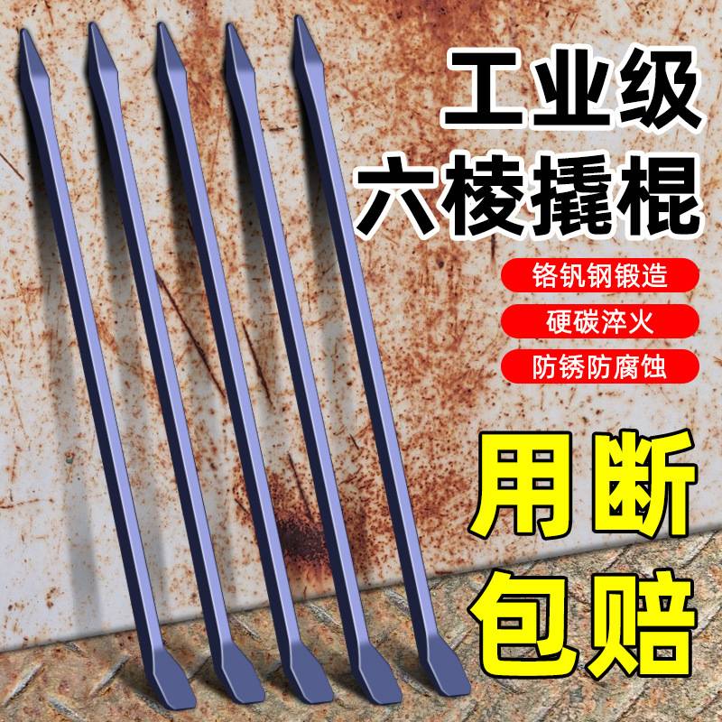 工业特种钢多功能货车专用撬棒