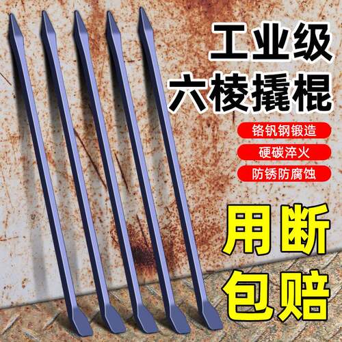 工业特种钢多功能货车专用撬棒