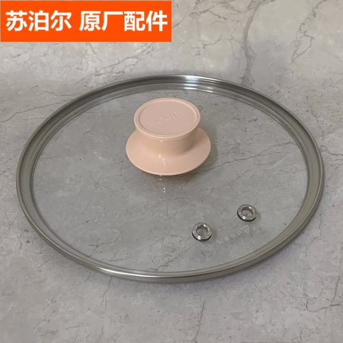 苏泊尔电蒸锅盖子配件ZN26YC19/619/819 26YK18/618/818玻璃锅盖