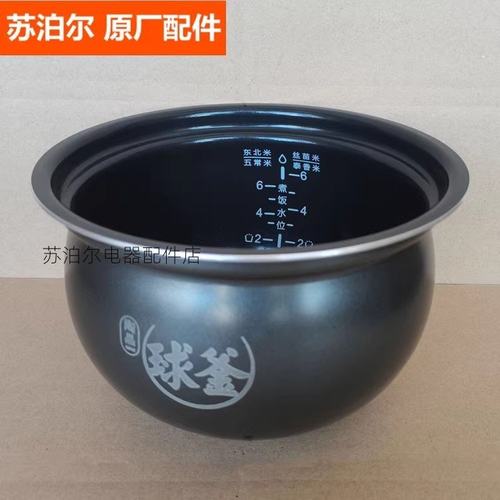 苏泊尔电压力锅陶晶内锅芯配件