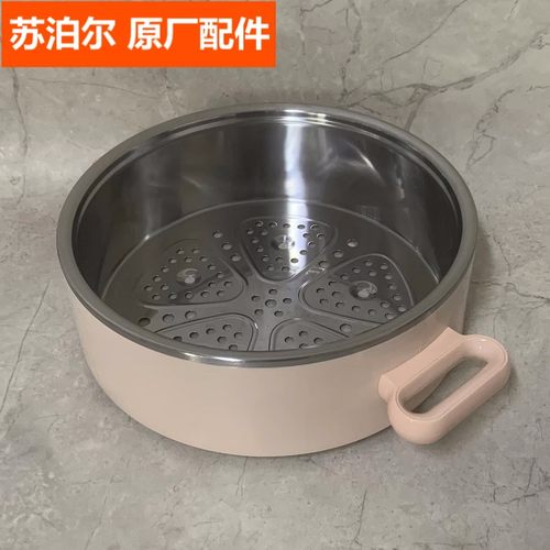 苏泊尔电蒸锅26蒸笼配件