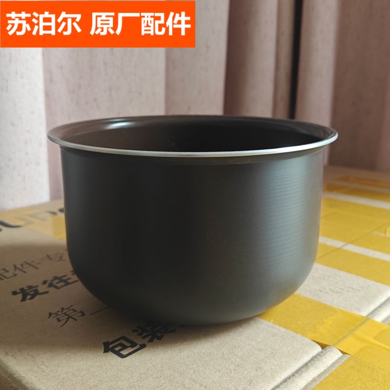 苏泊尔电饭煲内锅配件20FC17 20FZ17 20FC817不沾内胆锅芯2L原厂