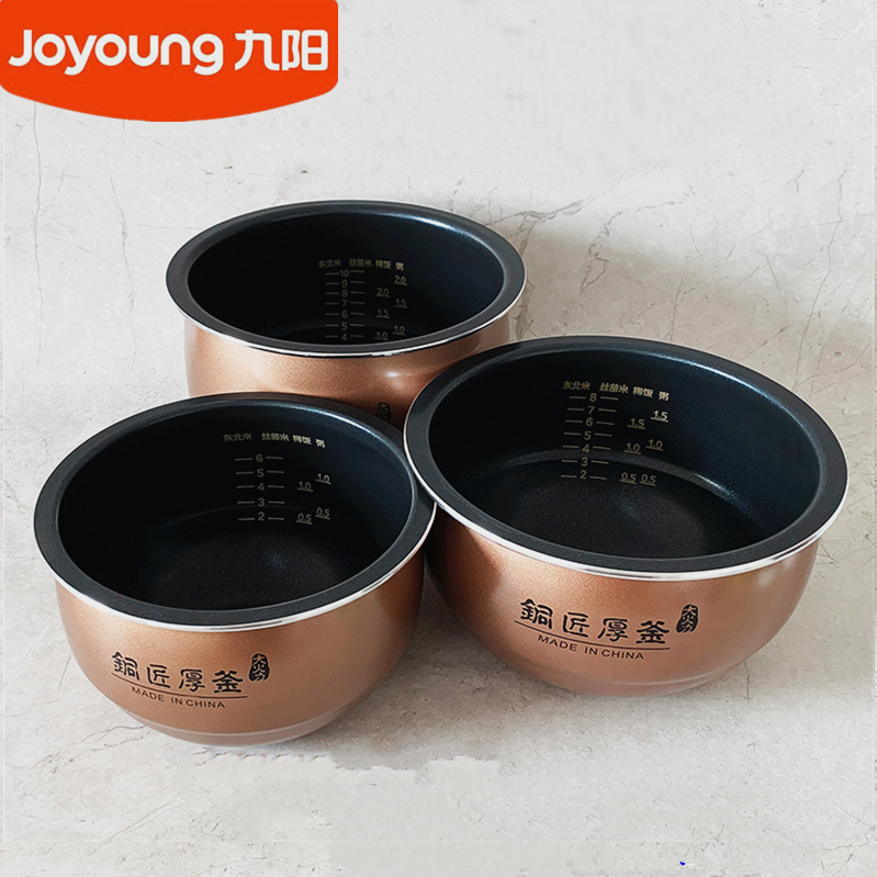 九阳电饭煲内胆锅配件