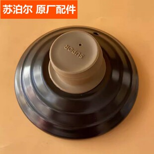 苏泊尔煎药壶陶瓷盖子配件SW-30Y09中药壶锅盖壶盖3L药壶罐上盖