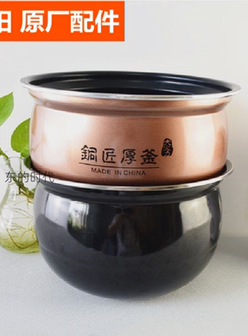 九阳电压力煲内锅5L配件Y-50C19/50C81/50C82/50C88内胆锅芯原厂