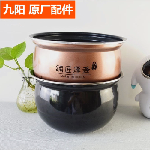 九阳5L电压力锅内胆锅芯配件