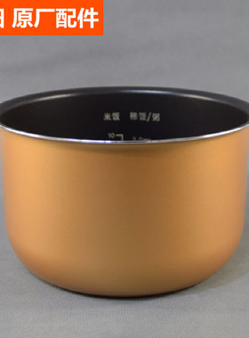 九阳电饭煲内胆配件JYF-50FS10 50FS11 50FS16 50FS69内锅芯正品