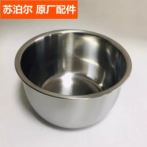 苏泊尔电饭煲内胆锅芯配件