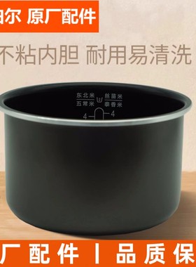 苏泊尔电饭煲配件SF18FC745原装内胆20FC45/FC47/FC747/FC945锅芯