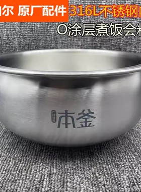 苏泊尔电饭煲本釜不锈钢内胆SF40HC88/HC81/HC98/HC9886内锅芯4升