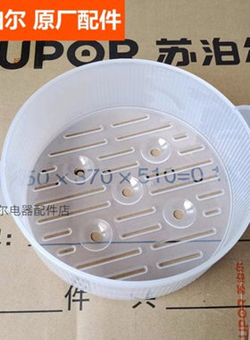 苏泊尔电煮锅蒸笼配件H20YC841A H20YK840/A电热锅1.6L升蒸屉蒸架
