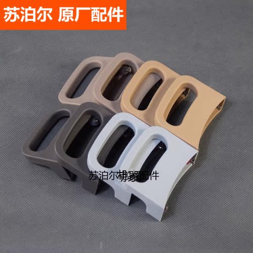 苏泊尔电蒸锅手柄把手耳朵配件