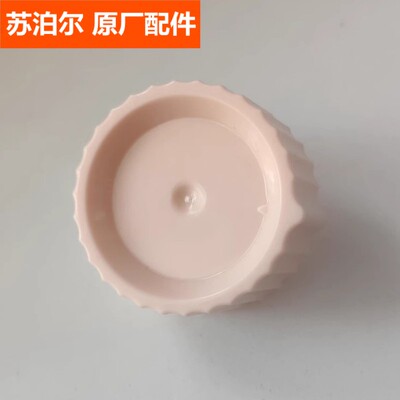 苏泊尔电蒸锅配件26YC19/619/819 26YK18/618/818开关旋钮帽盖子