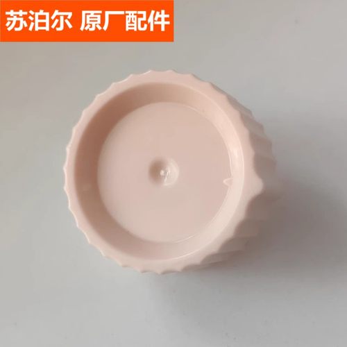 苏泊尔电蒸锅配件26YC19/619/819 26YK18/618/818开关旋钮帽盖子