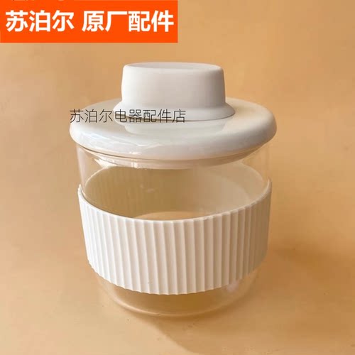 苏泊尔养生壶玻璃杯盖子配件