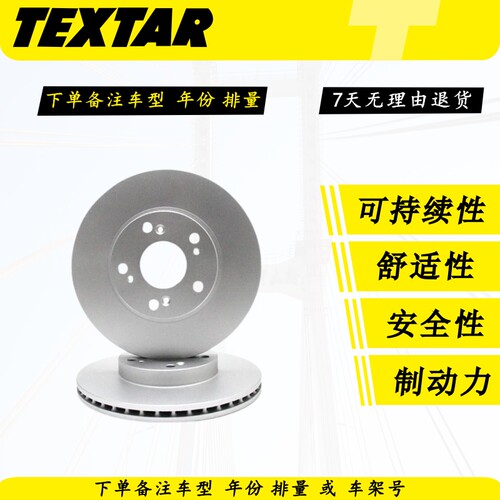 TEXTAR泰明顿刹车盘 适配 奥迪 A3A4A5A7Q3Q5Q7TT刹车盘
