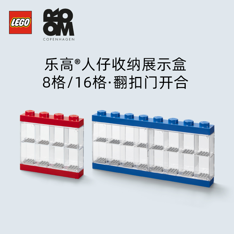 乐高人收纳展示盒ROOM