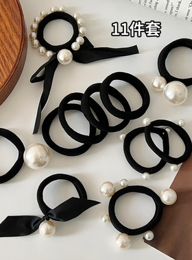 黑色11件套装橡皮筋扎头发高弹力耐用仿珍珠发圈发绳皮套头绳皮筋