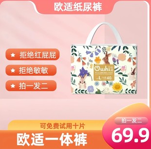 款 官方欧适梦幻乐园系列纸尿裤 夏季 一体裤 超薄柔软透气柔软 拉拉裤