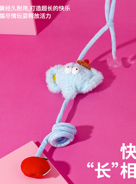 zeze圈圈象上弹力玩具弹力绳逗猫棒挂门自嗨解闷幼猫猫薄荷猫用品