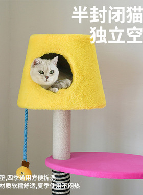 zeze台灯猫爬架猫窝抓柱一体不占地跳台保暖猫窝四季通用猫咪用品