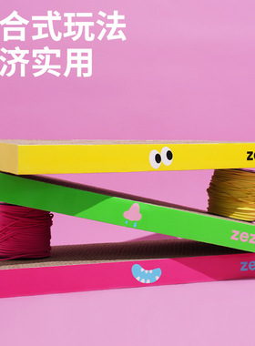 zeze猫抓板瓦楞纸宠物磨爪器耐抓耐磨不掉屑双面抓板猫咪用品玩具