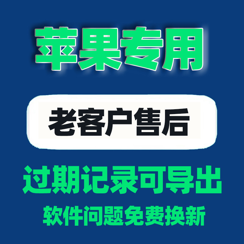 苹果手机微信老客户专拍其它配件