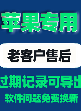 苹果手机微信老客户专拍