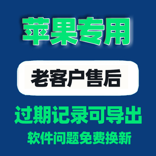 苹果手机微信老客户专拍