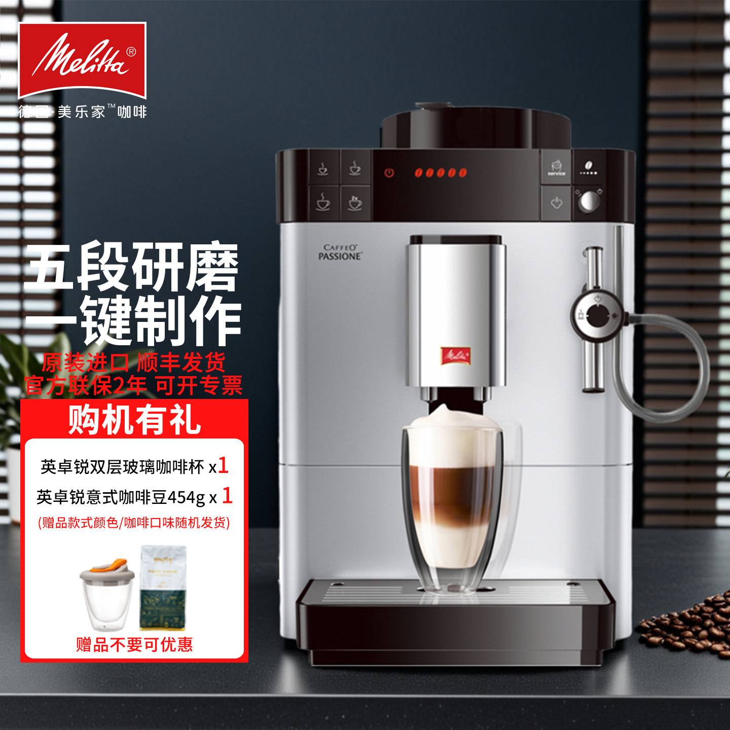 Melitta美乐家进口F53全自动咖啡机意式现磨美式一体机 一键奶泡