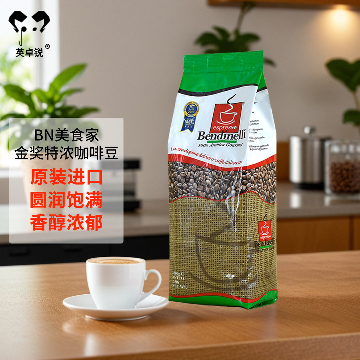 意大利进口Bendinelli美食家金奖特浓咖啡豆中深烘焙阿拉比卡意式