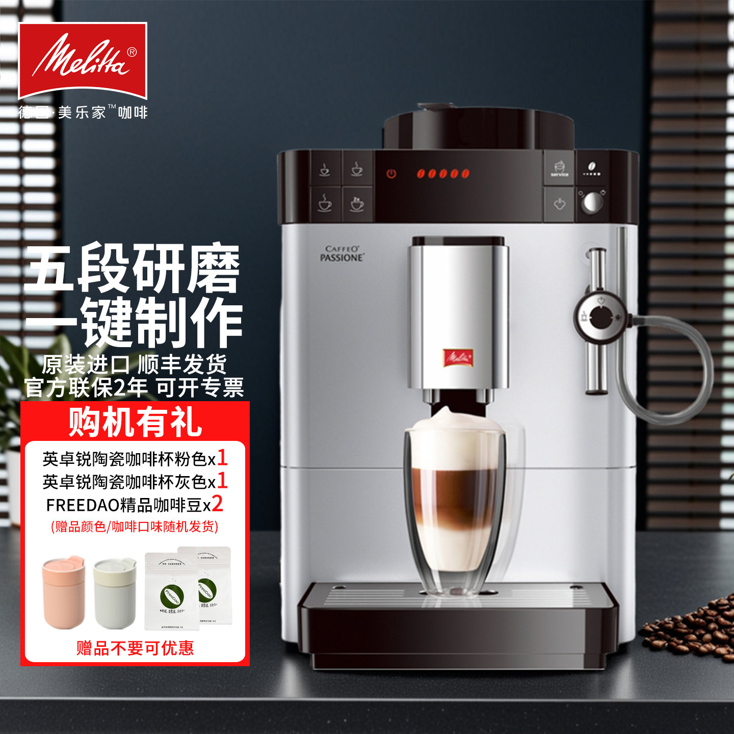 Melitta美乐家进口F53全自动咖啡机意式现磨美式一体机 一键奶泡