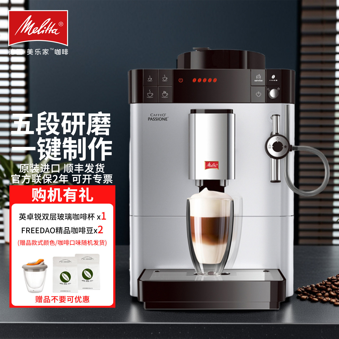 Melitta美乐家进口F53全自动咖啡机意式现磨美式一体机 一键奶泡