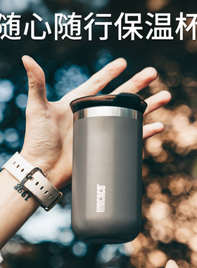 WACACO随行保温杯简约咖啡杯Octaroma户外304不锈钢随手杯水杯子