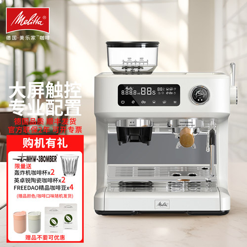 Melitta美乐家意式半自动咖啡机