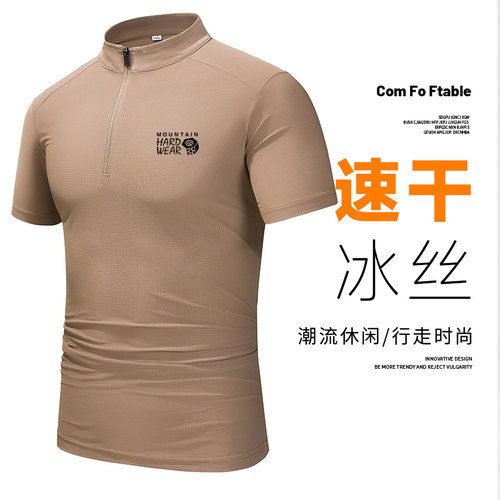 山浩夏季户外男女速干薄款款短袖