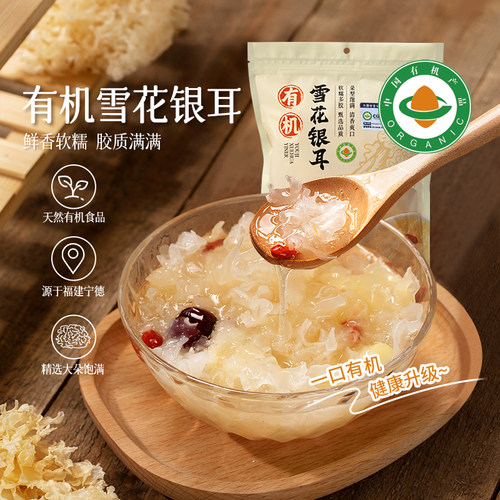 燕之坊-有机雪花银耳80