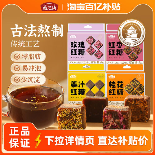 古法红糖 独立包装 口齿留香 甜而不腻