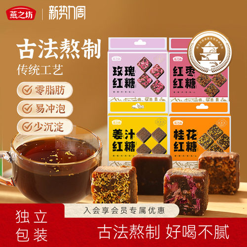 鳌古黑糖 古法红糖 独立包装 口齿留香