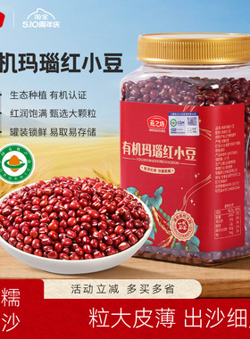 燕之坊有机玛瑙红小豆950g罐装东北辽宁朝阳五谷杂粮奶茶