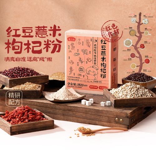 燕之坊红豆薏米粉枸杞192g红小豆赤小豆薏仁米糙米红枣早餐
