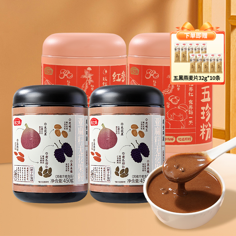 胡兵直播间燕之坊四罐粉