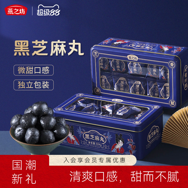 五种黑食材高钙高蛋白图片