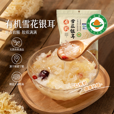 燕之坊-有机雪花银耳80