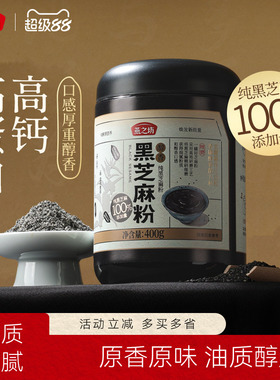 燕之坊100%纯黑芝麻粉400g烘焙现磨黑芝麻糊五谷代餐营养冲泡早餐
