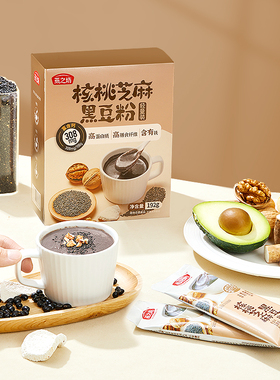 天猫U先燕之坊核桃芝麻黑豆粉192g早餐冲饮粉粉便携装办公室